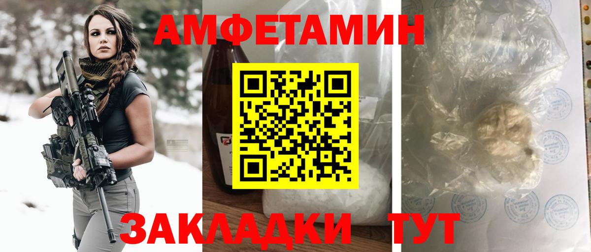 АМФЕТАМИН 98%  Amphetamine  Архангельск  Вход с VPN 