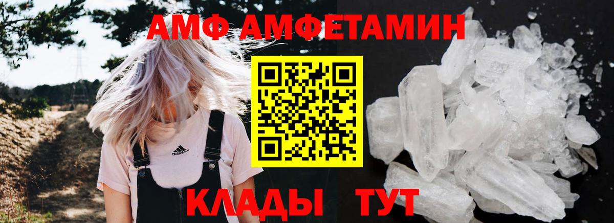Amphetamine 98% Архангельск