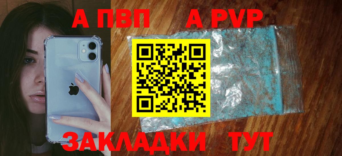 Архангельск  Альфа ПВП Соль  Вход с VPN  Alpha-PVP СК  A-PVP VHQ 