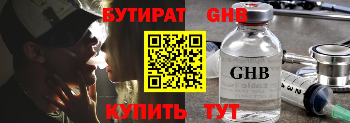Бутират  Бутират оксана  Вход с VPN  Архангельск 