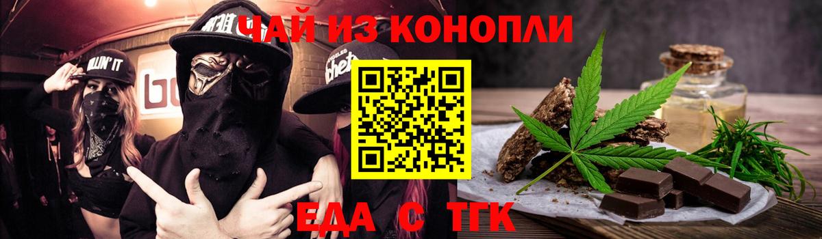 Архангельск  Еда ТГК марихуана  Вход с VPN 