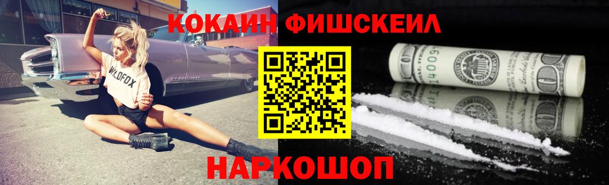 КОКАИН Боливия  COCAIN Перу  закладка  Вход с VPN  Архангельск 