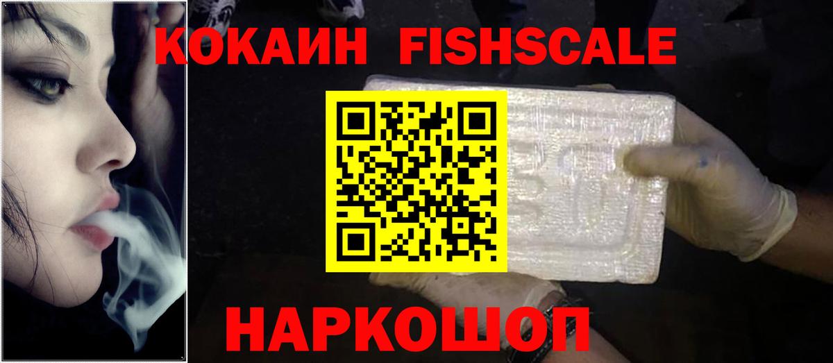 COCAIN Колумбийский Архангельск