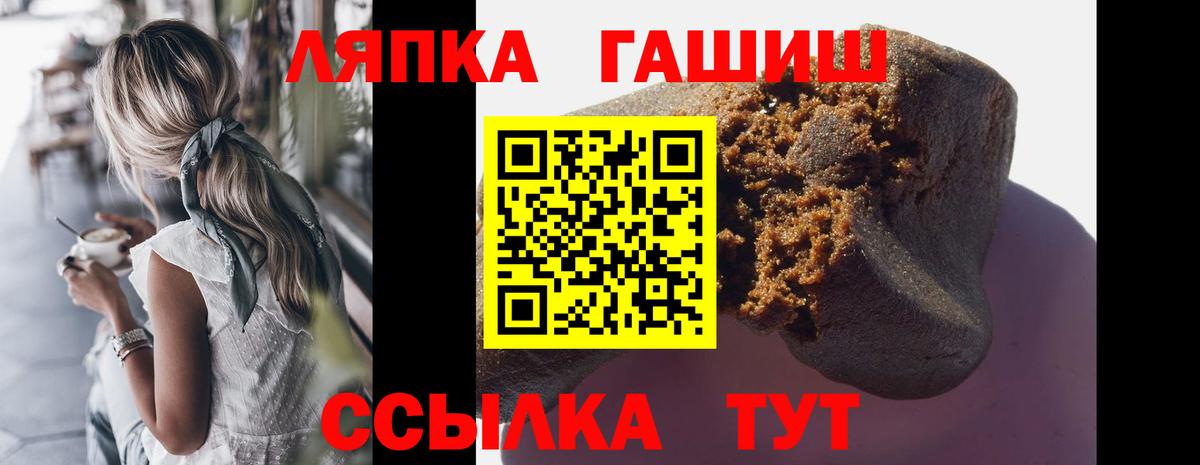 ГАШИШ Premium Архангельск