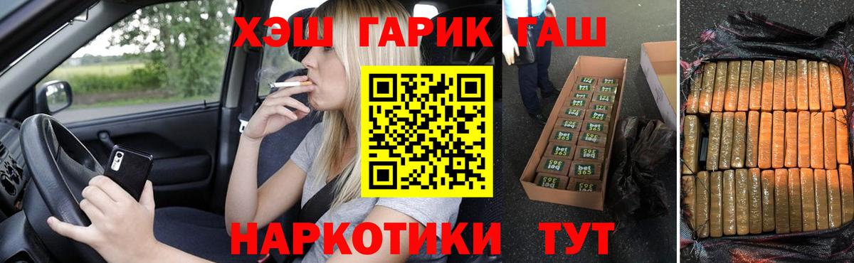Архангельск  ГАШ индика сатива  Гашиш ice o lator  ГАШИШ  где можно купить наркотик  Вход с VPN 