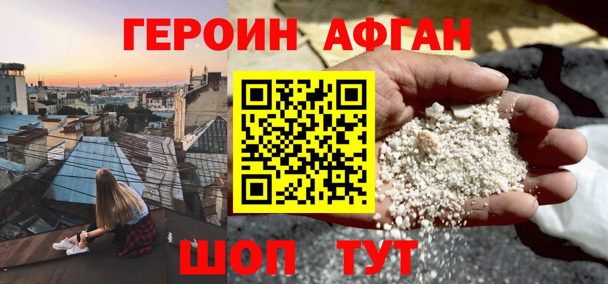 Героин  Вход с VPN  Архангельск  Героин VHQ 