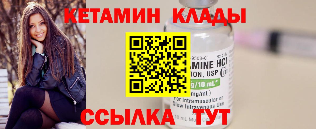 Кетамин ketamine  Кетамин ketamine  Архангельск  Вход с VPN 
