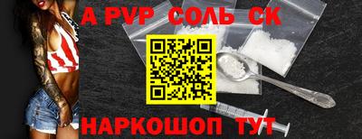spice Волжский