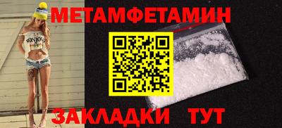 мет Волжск