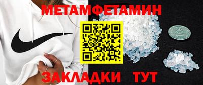 мет Волжск