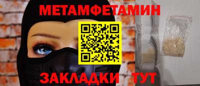 мет Волжск