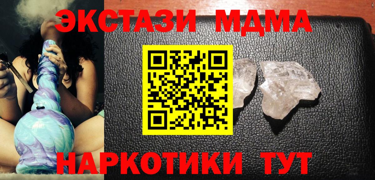 MDMA Molly Архангельск