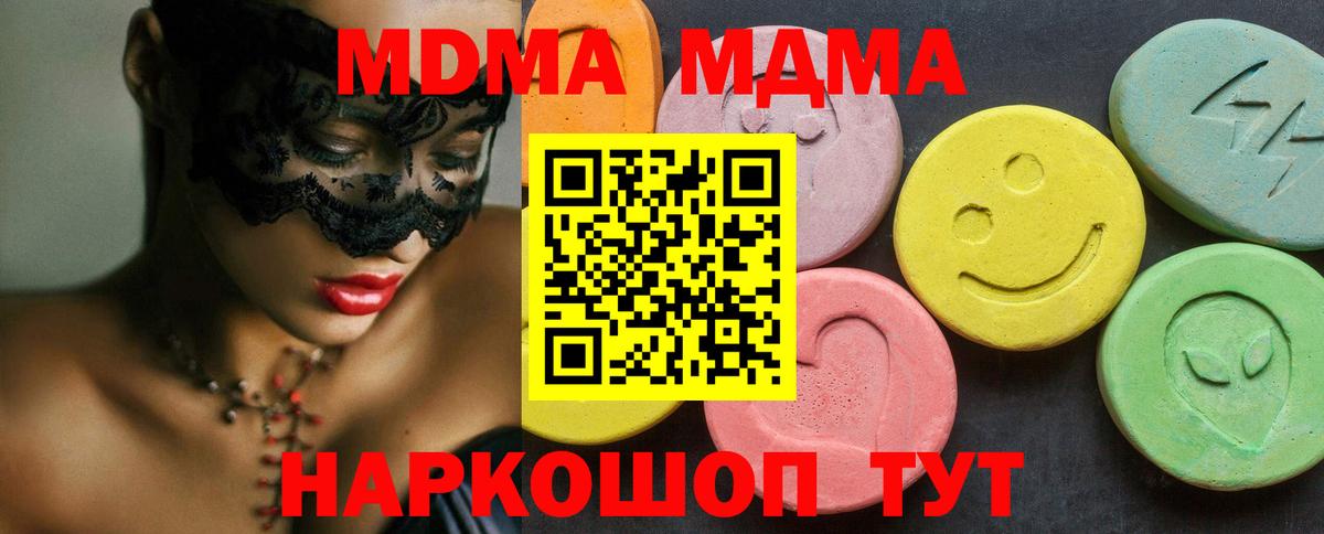 МДМА Molly  Вход с VPN  Архангельск 