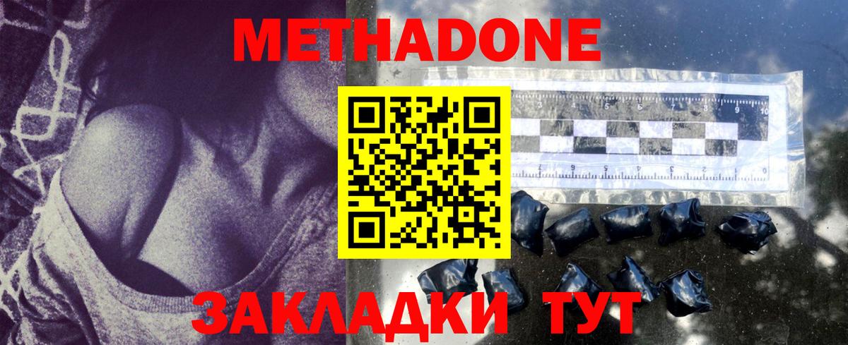 Метадон methadone  Вход с VPN  МЕГА как войти  МЕТАДОН мёд  Архангельск 