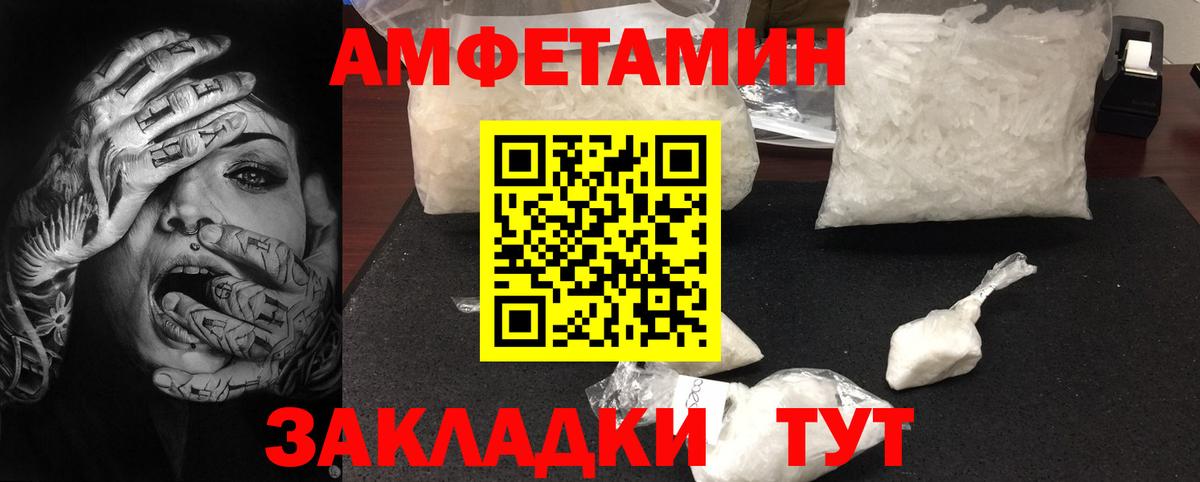 МЕТАМФЕТАМИН пудра Архангельск