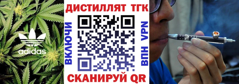 Дистиллят ТГК вейп omg ONION Архангельск закладки