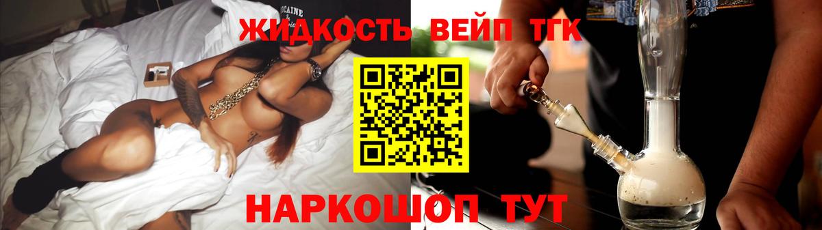 Дистиллят ТГК THC oil Архангельск