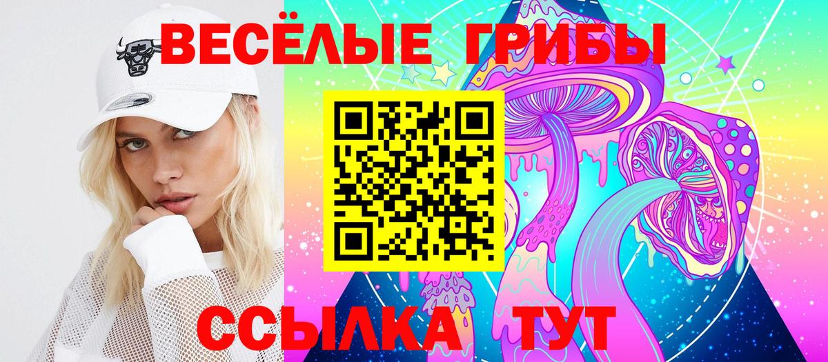 Псилоцибиновые грибы Magic Shrooms Архангельск